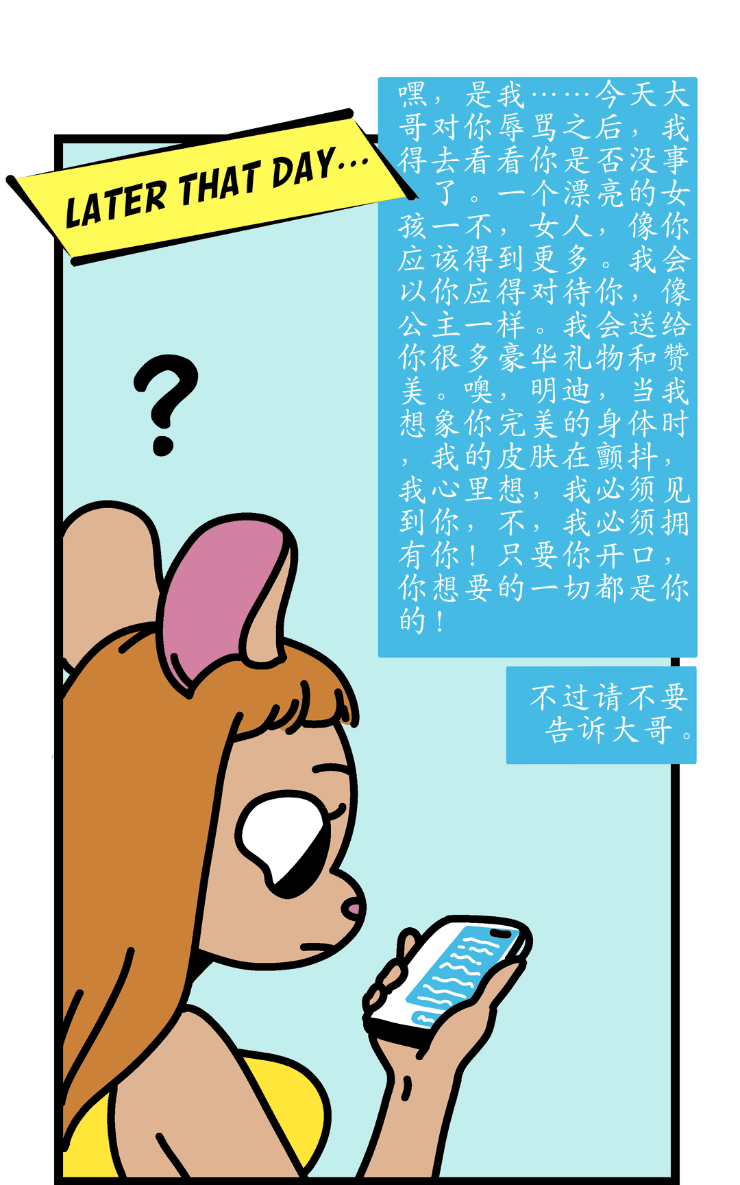 拯救公主 panel 3