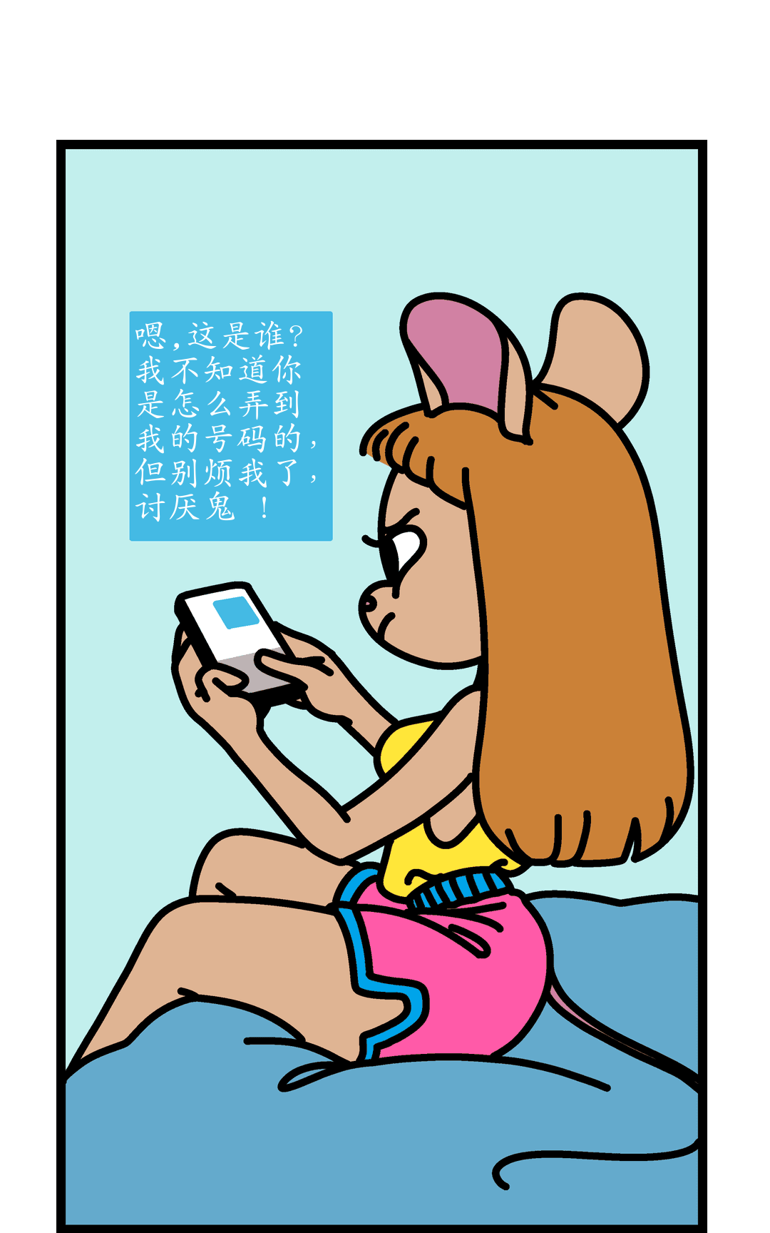 拯救公主 panel 4