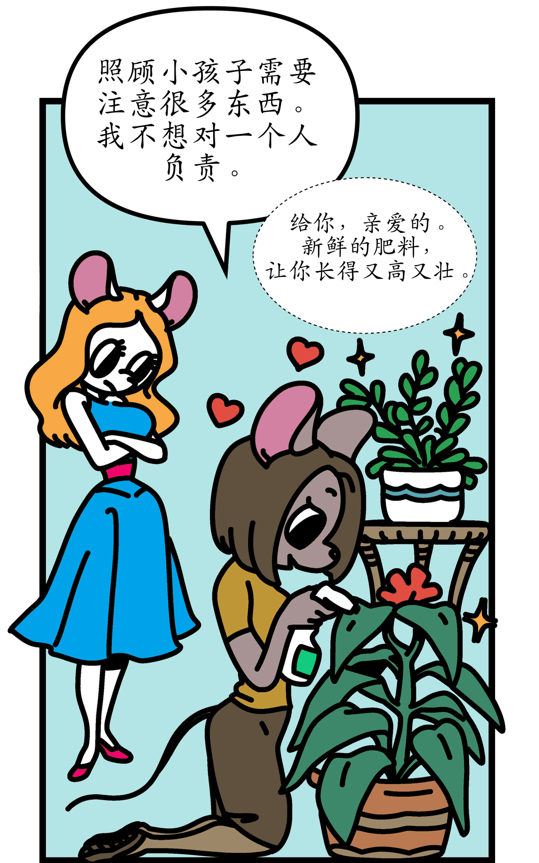 再高兴不过了 panel 3