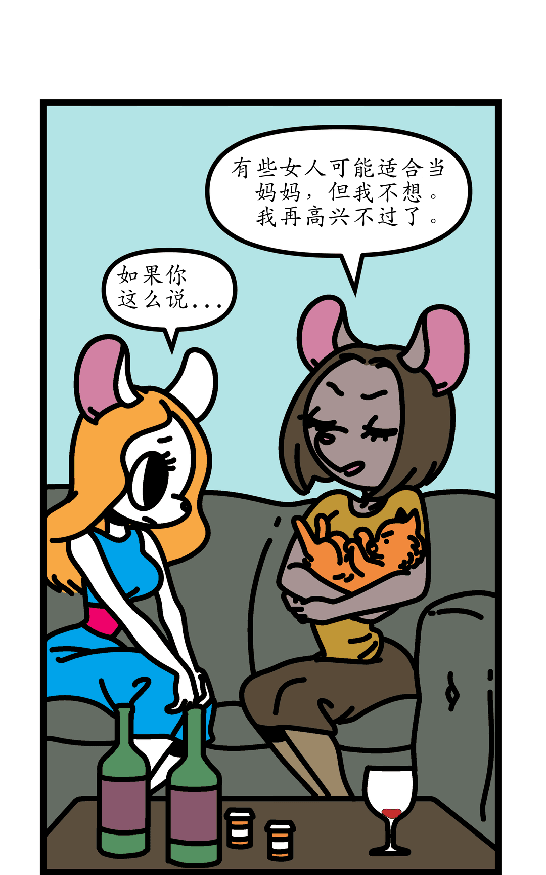 再高兴不过了 panel 5