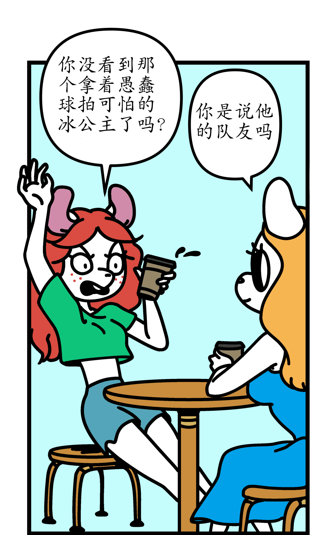 你没有告诉我 panel 4