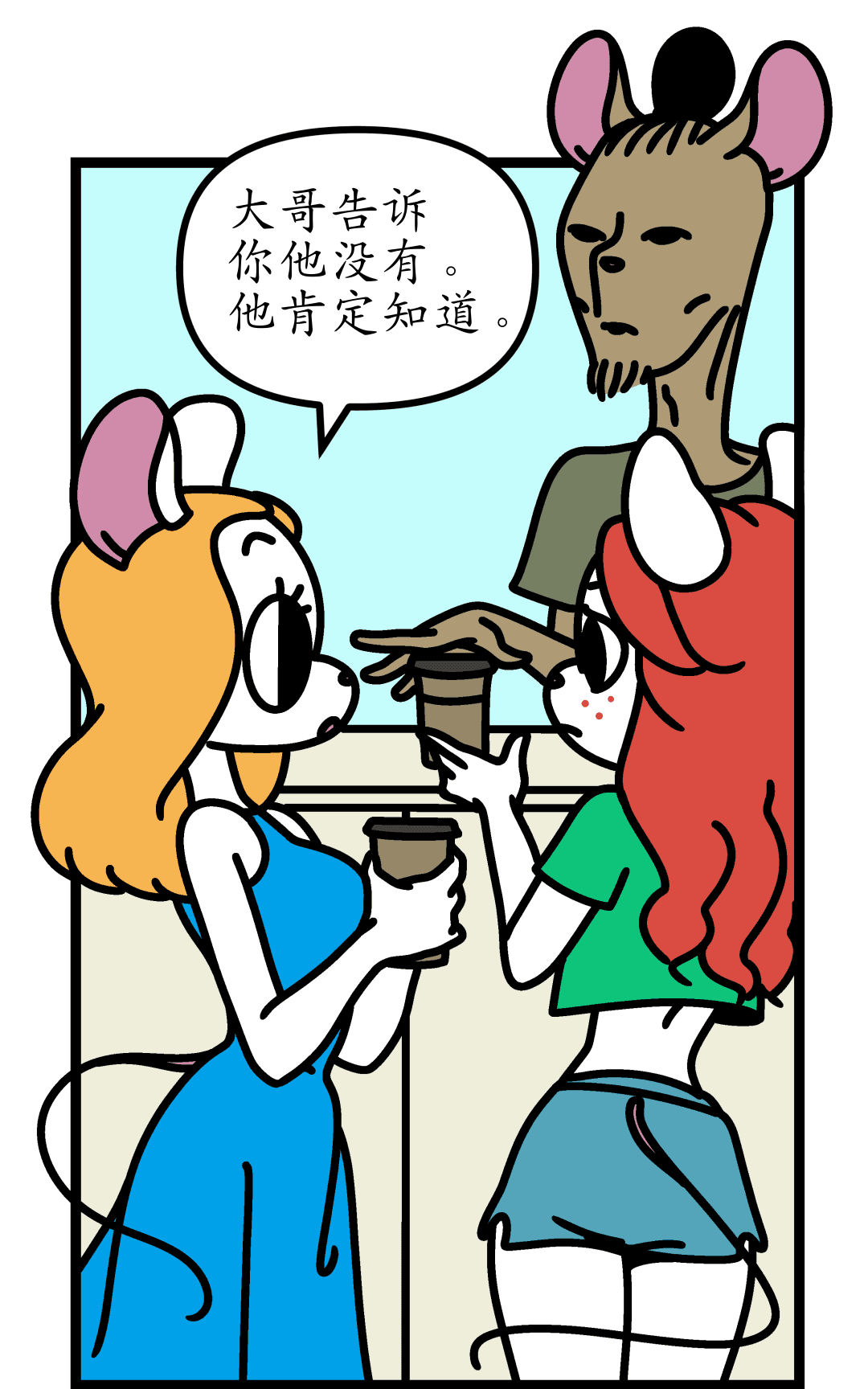 你没有告诉我 panel 3