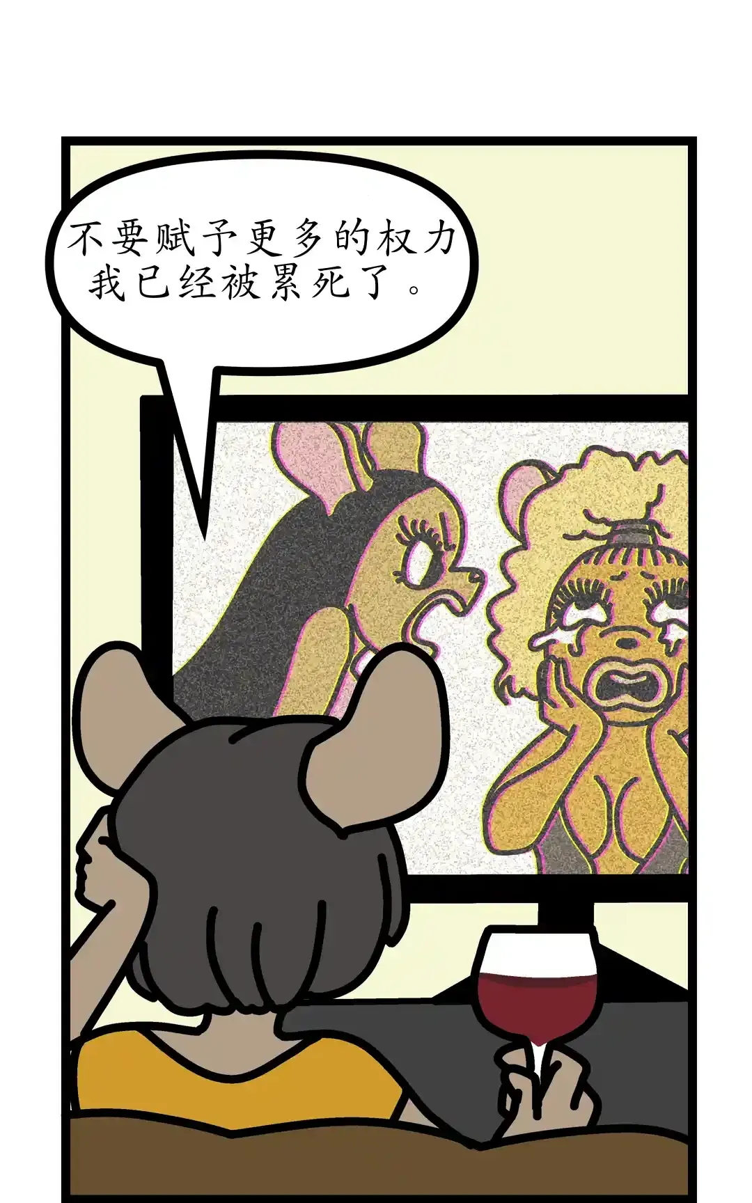 赋予妇女权力 panel 5