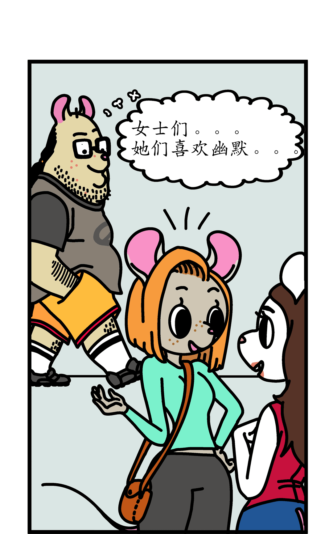 你听到了吗 panel 2