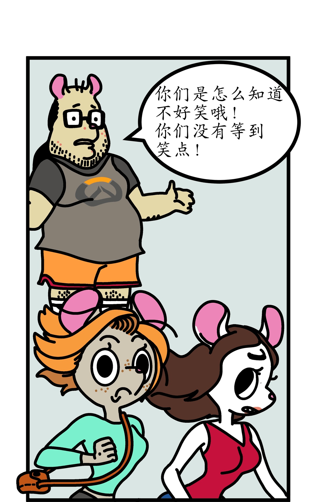 你听到了吗 panel 4