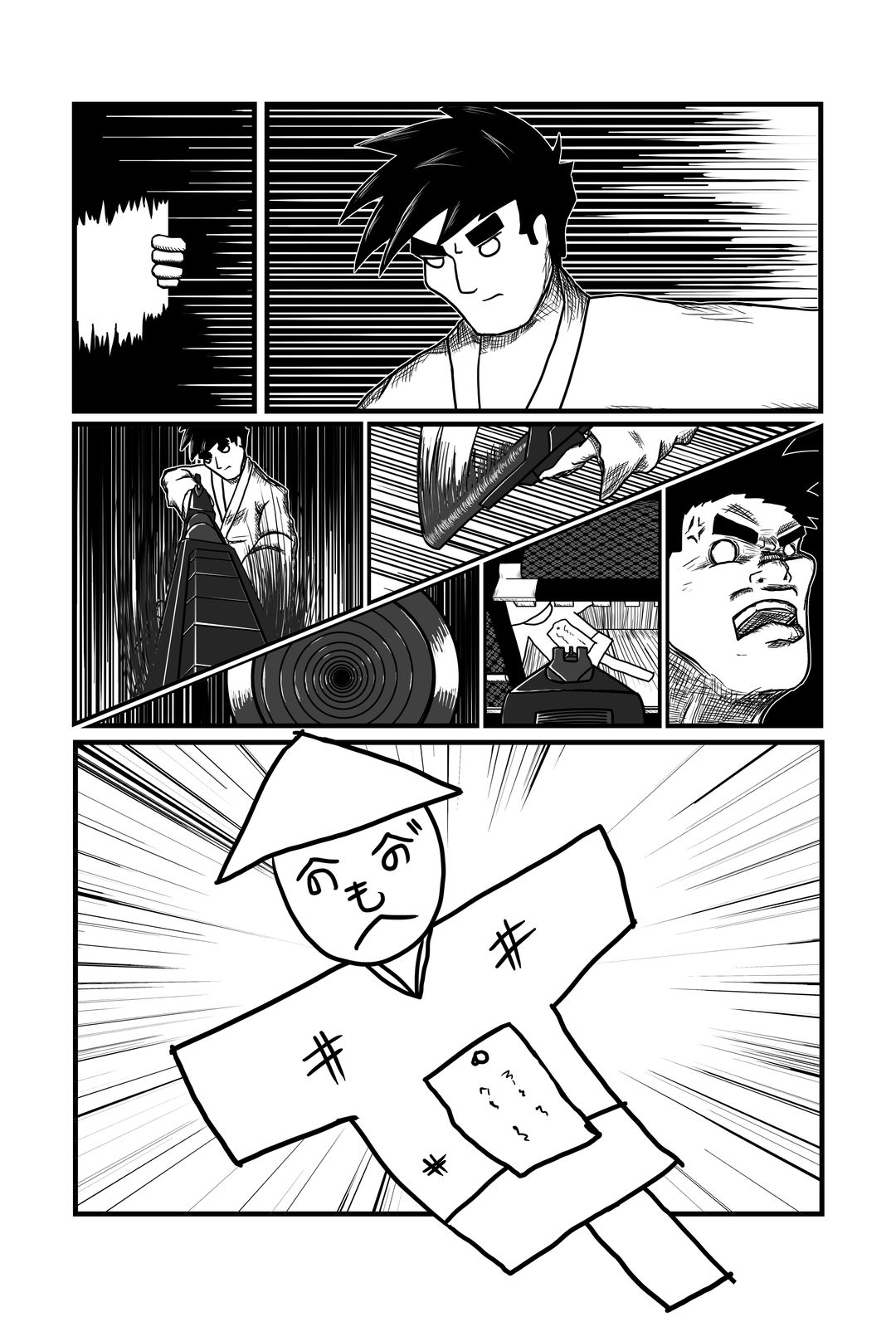 Shotgun Samurai 10 panel 1