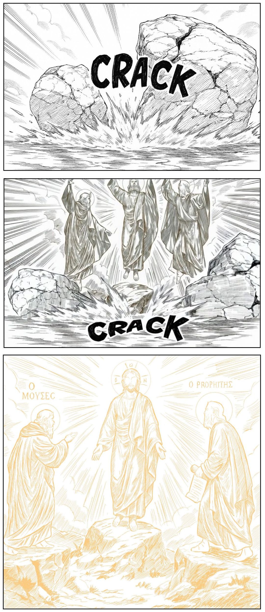 Ὁ ὬΝ / The One Who Is panel 5