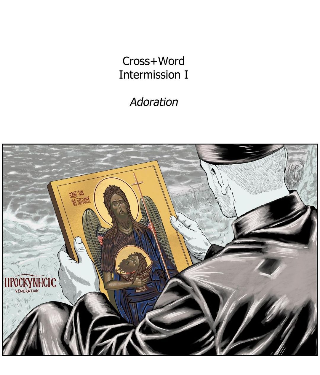Intermission I - Adoration panel 1