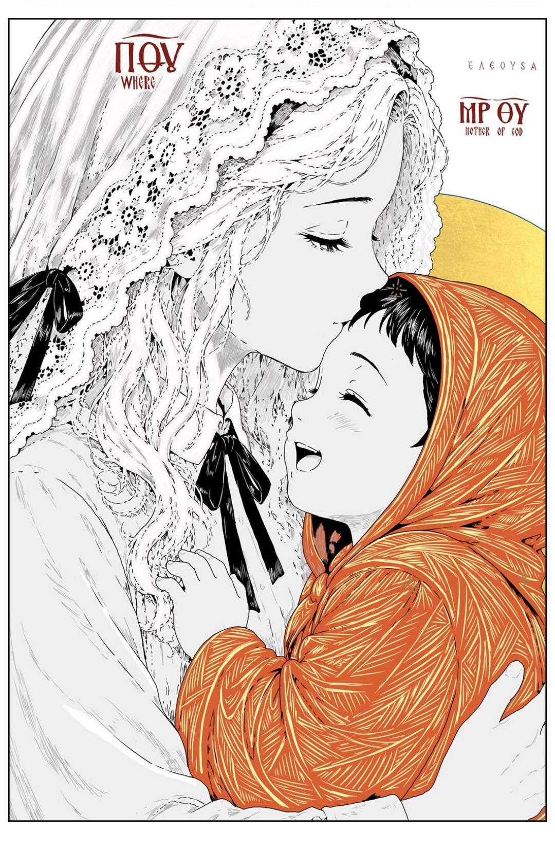 Nunc Stans panel 12