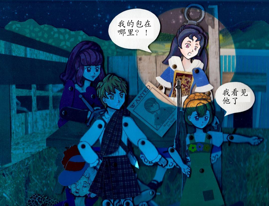 夜贼（二） panel 4