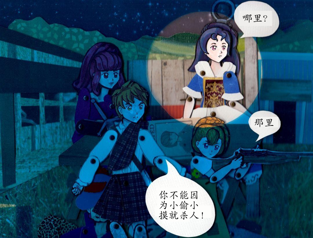 夜贼（二） panel 5