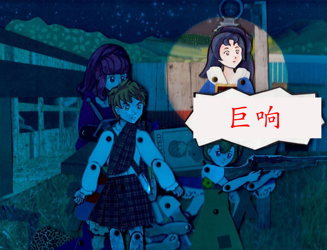 夜贼（二） panel 7