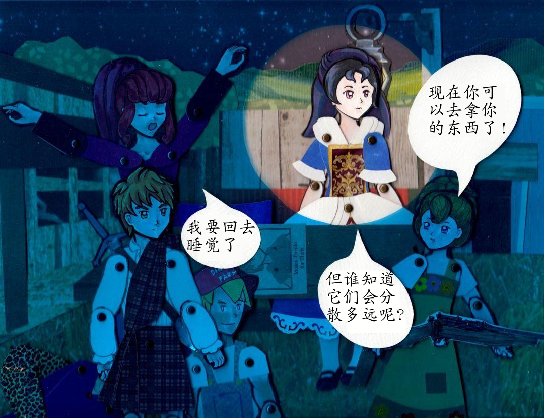 夜贼（二） panel 12