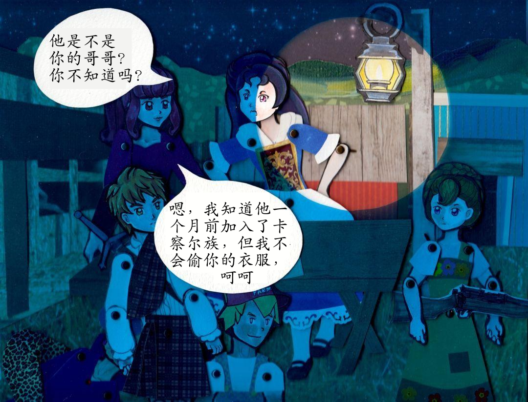 夜贼（二） panel 14