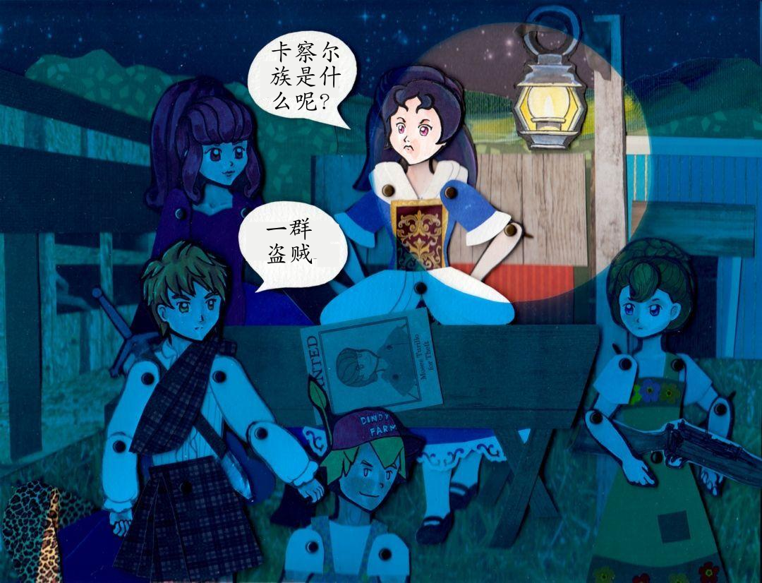 夜贼（二） panel 15