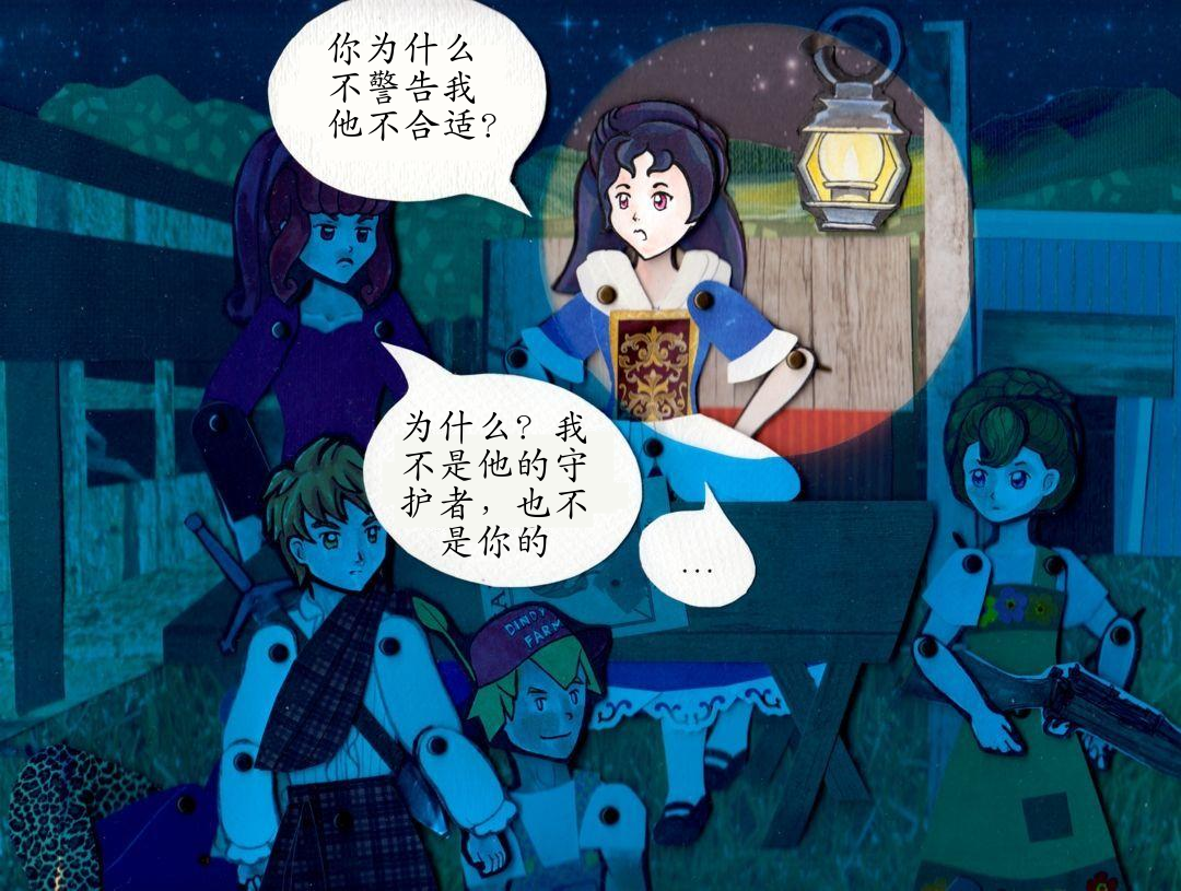 夜贼（二） panel 16