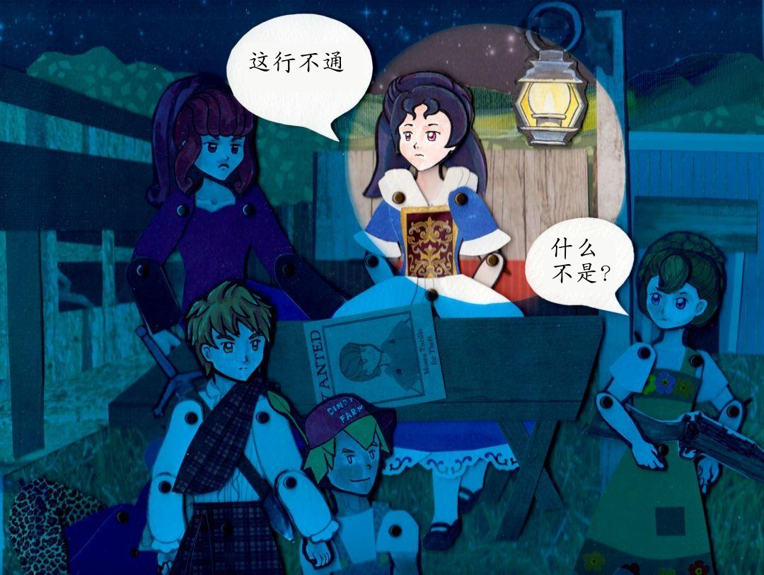 夜贼（二） panel 17