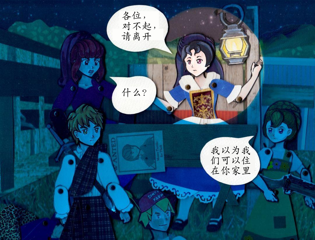 夜贼（二） panel 18