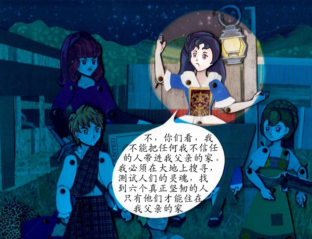 夜贼（二） panel 19