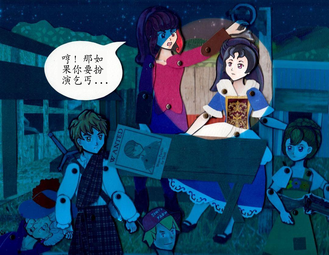 夜贼（二） panel 20