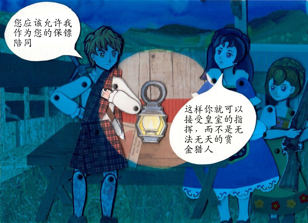 特立独行的封建 panel 4