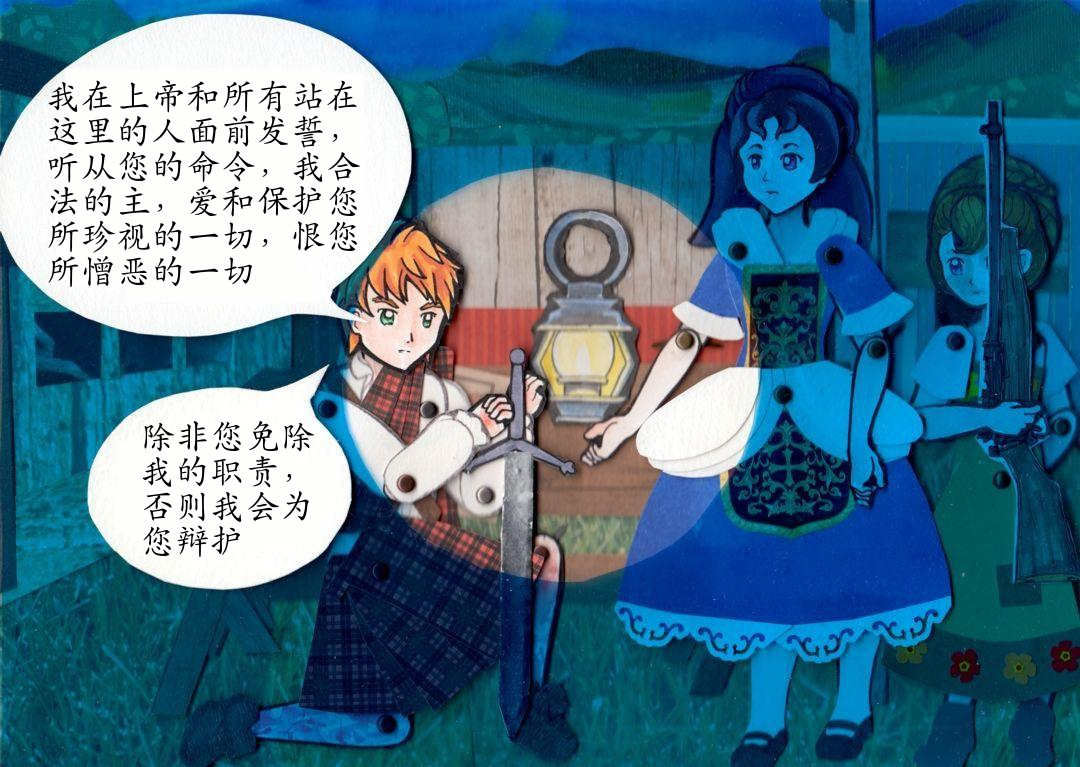 特立独行的封建 panel 6