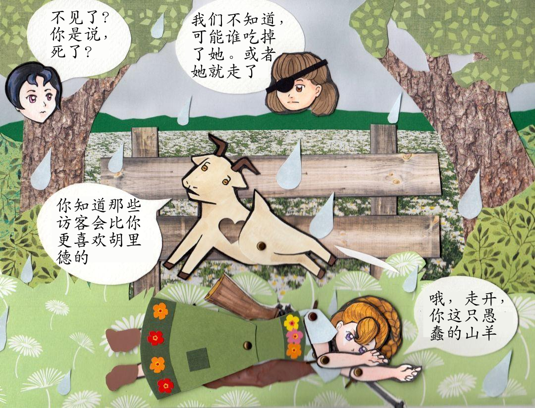 六月中（二） panel 4