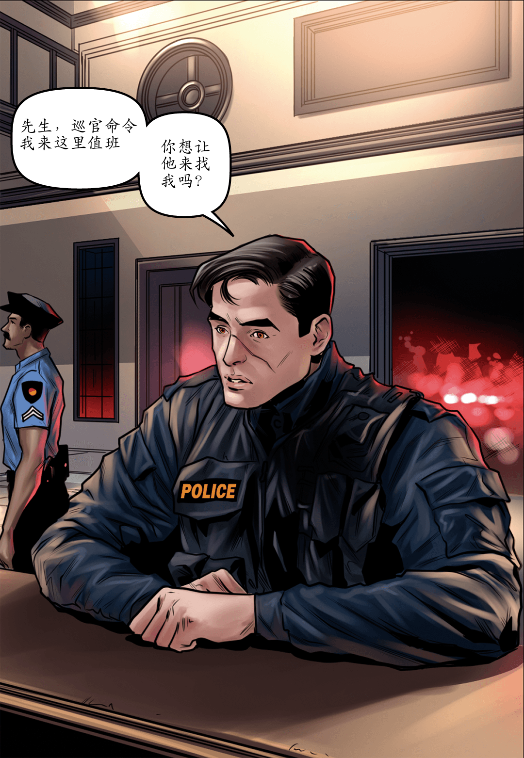 上班第一晚 panel 6