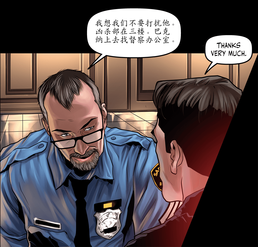 上班第一晚 panel 7