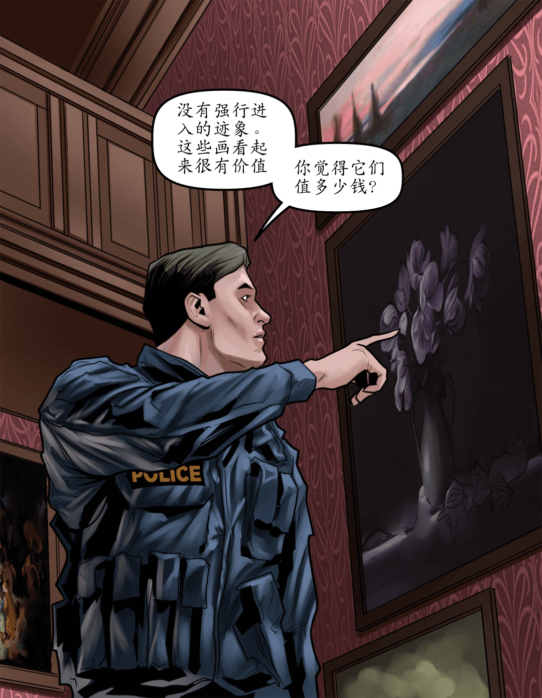 生死存亡 panel 5