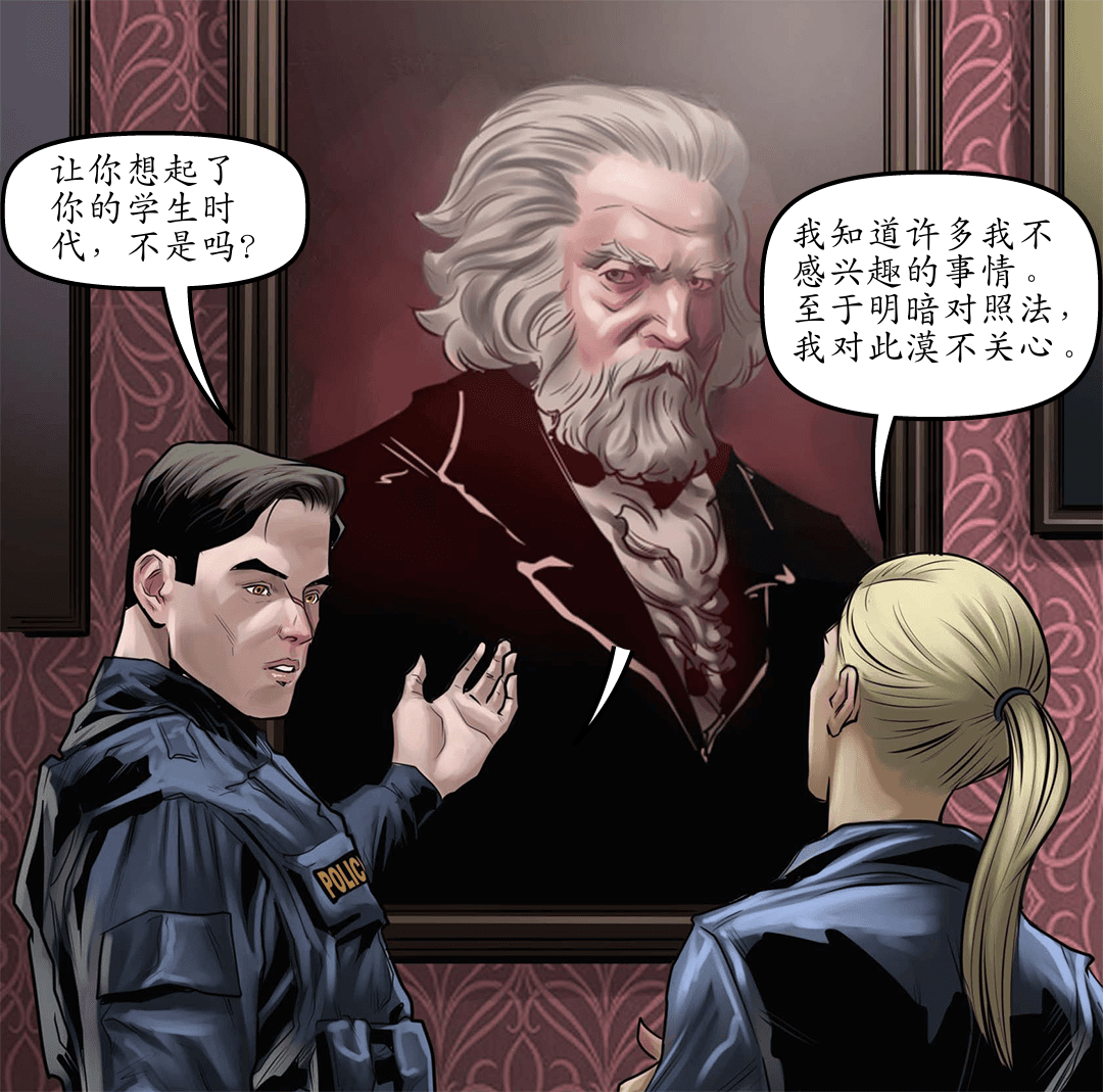 生死存亡 panel 9