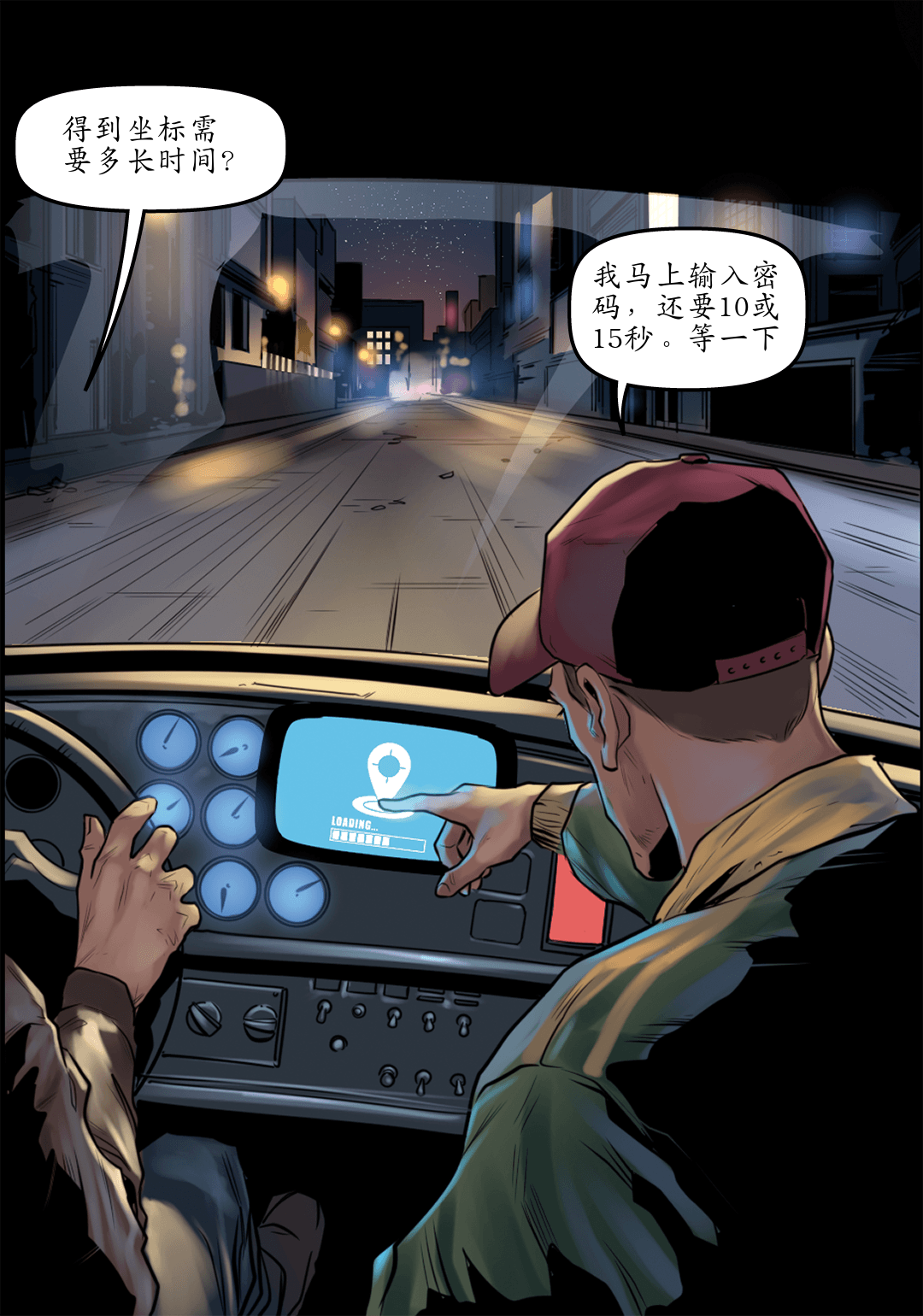 一点问题都没有 panel 2