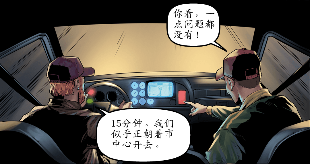 一点问题都没有 panel 4