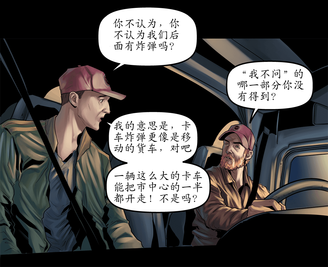 一点问题都没有 panel 5