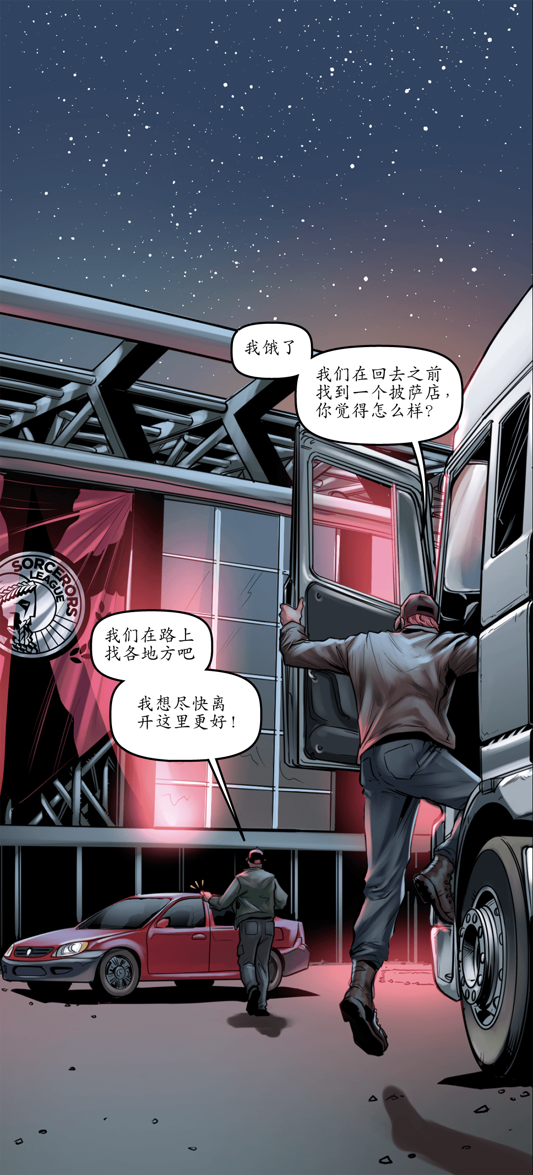 你太担心了 panel 4