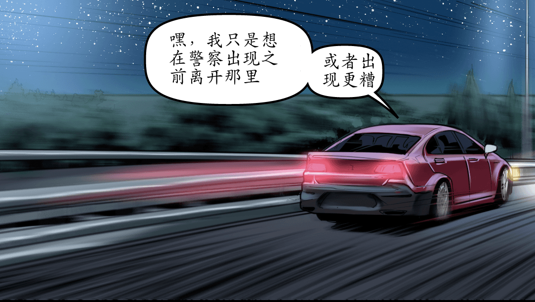 你太担心了 panel 8