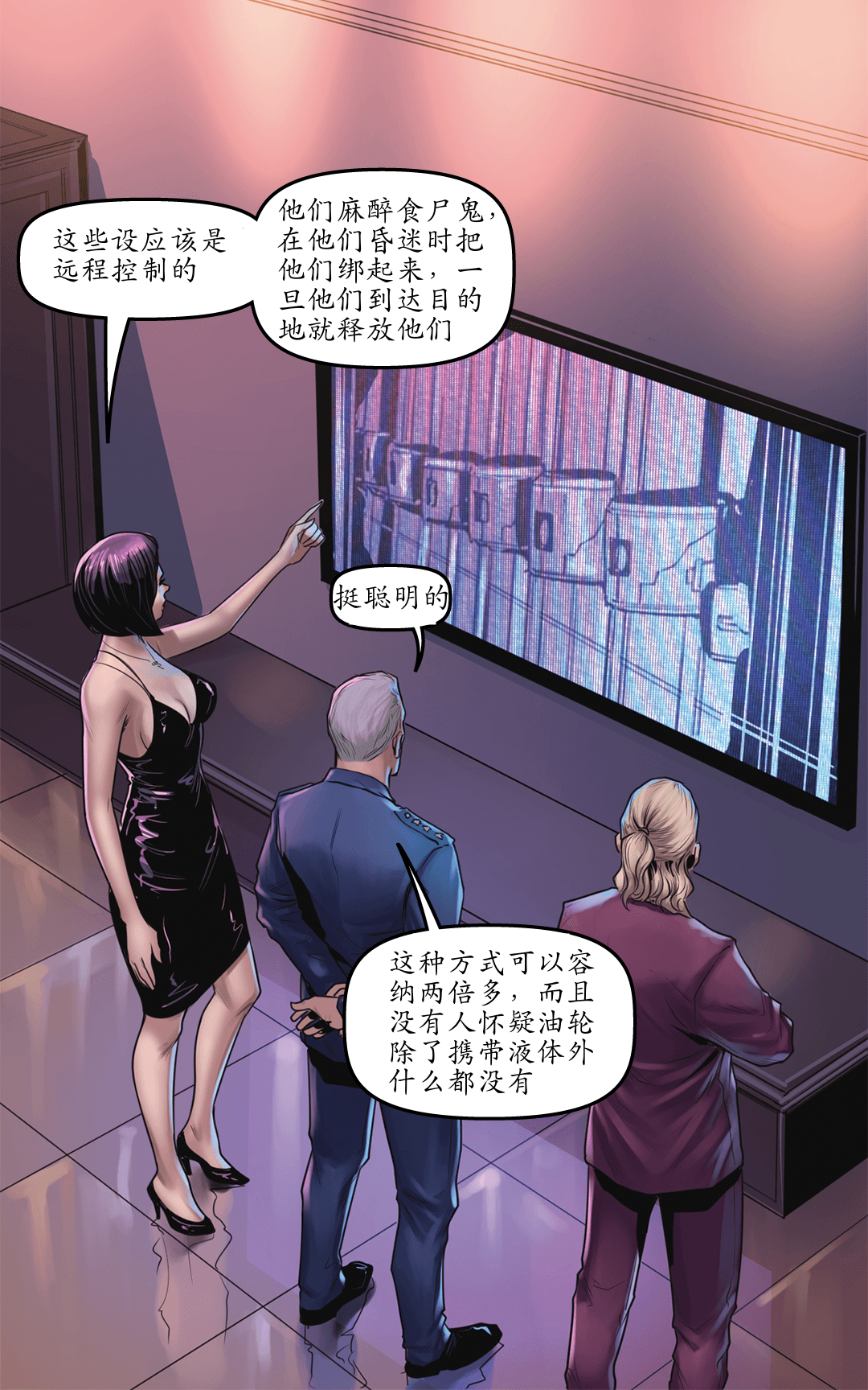 哥们，点燃它们！ panel 3