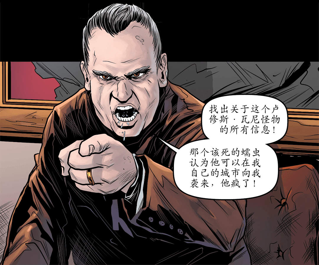 吸血鬼战争 panel 7