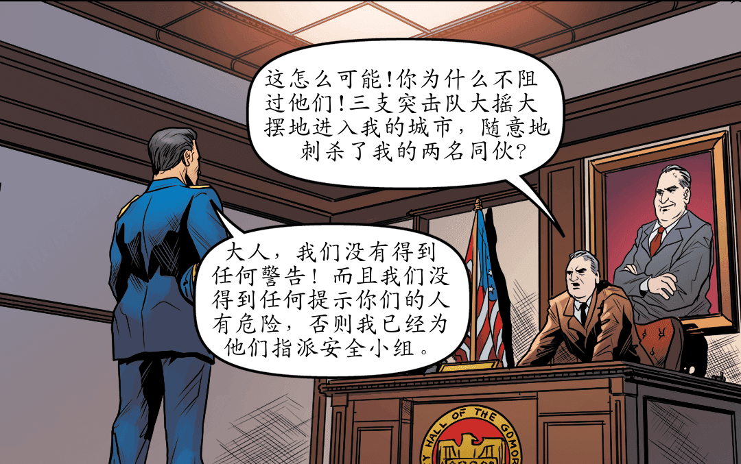 吸血鬼战争 panel 5