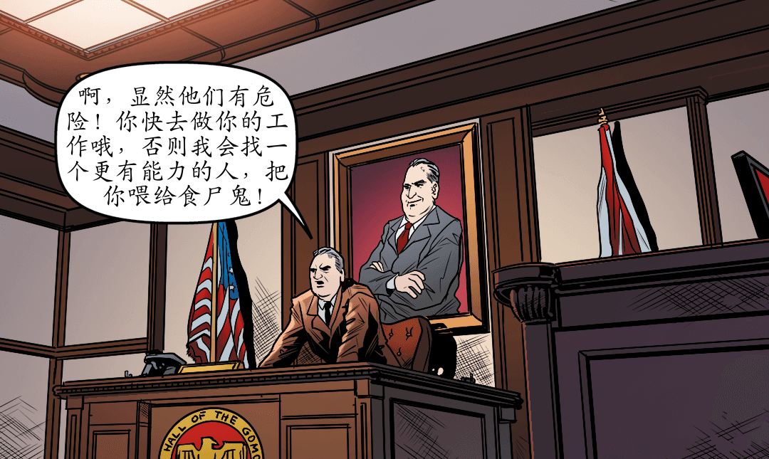 吸血鬼战争 panel 6