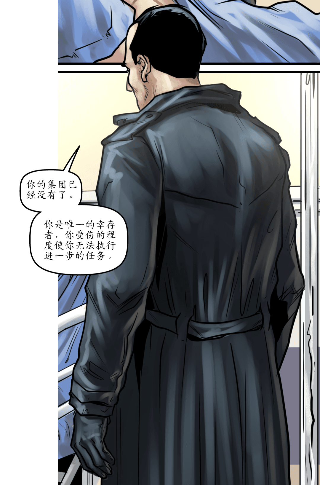 一个特别部门 panel 4