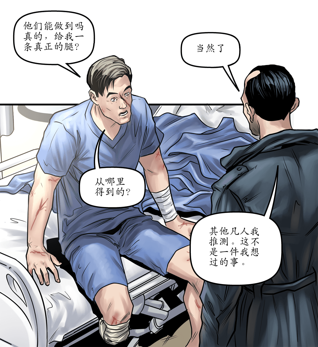 一个特别部门 panel 6