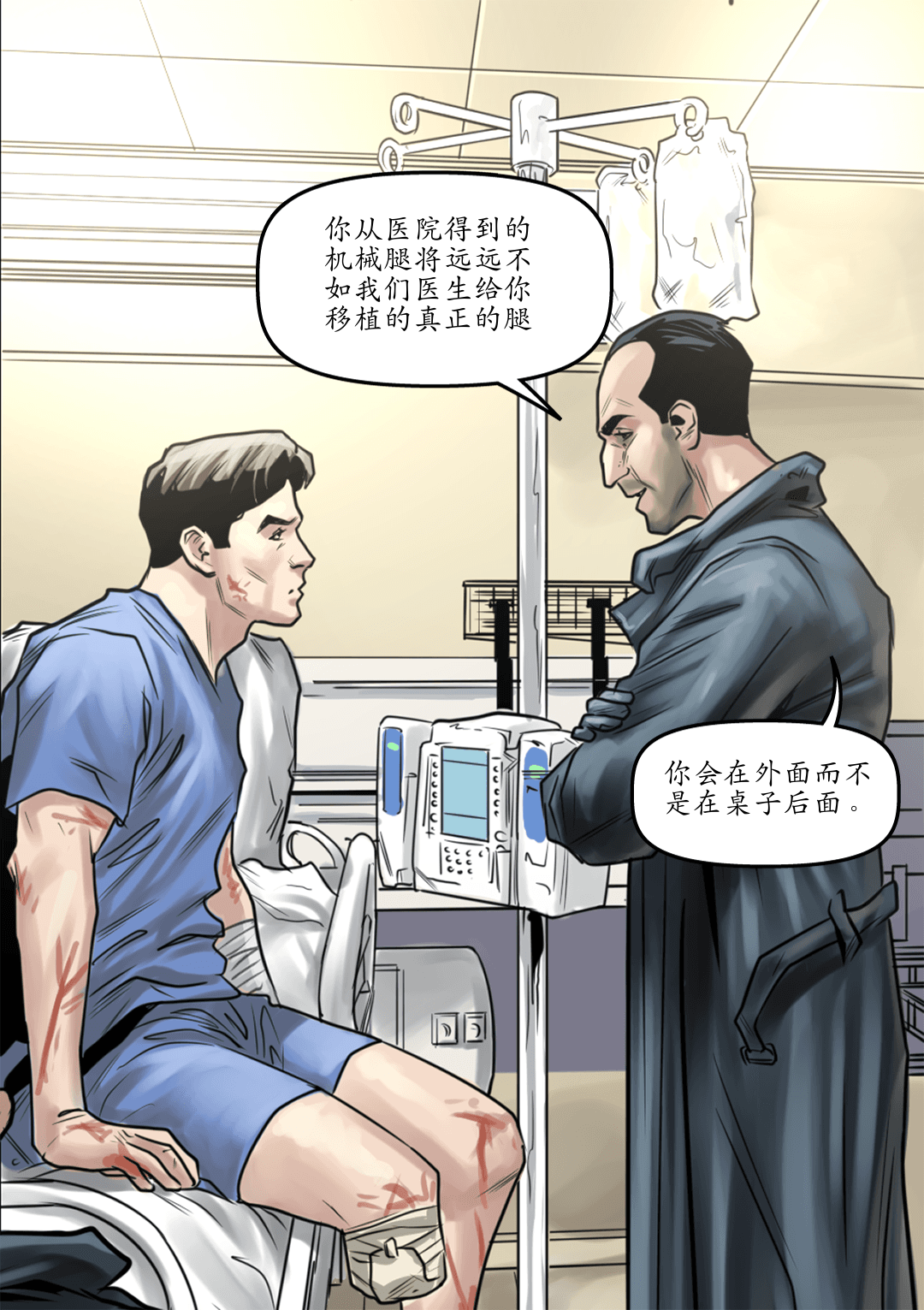 一个特别部门 panel 5