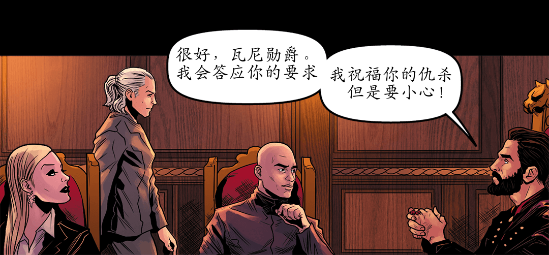 无可挑剔 panel 5