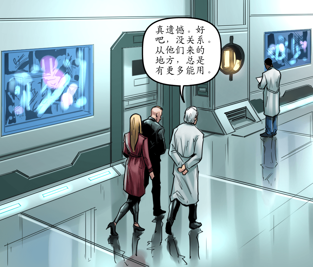 死为最终天理 panel 6