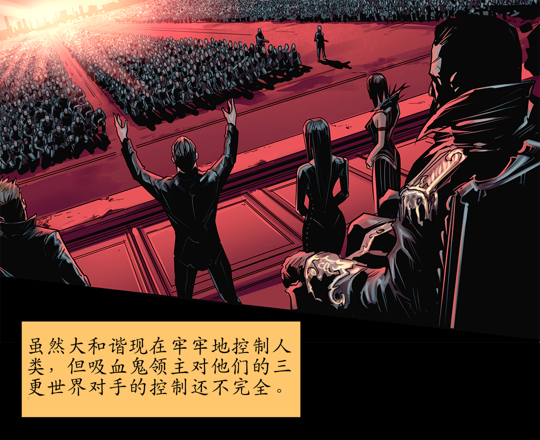 三更之统治者 panel 5