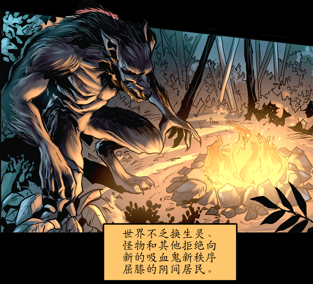 三更之统治者 panel 6