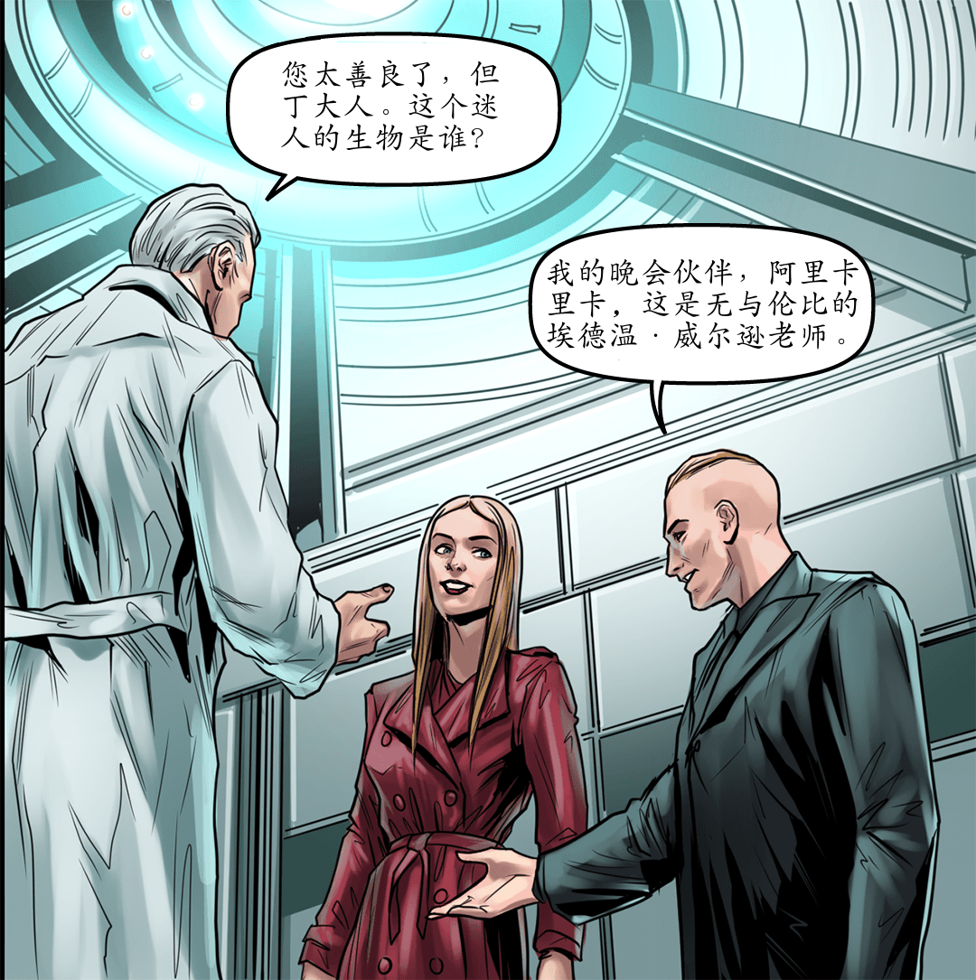 论证总是胜利的 panel 8