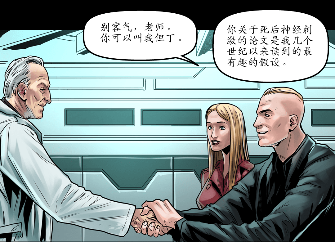 论证总是胜利的 panel 7