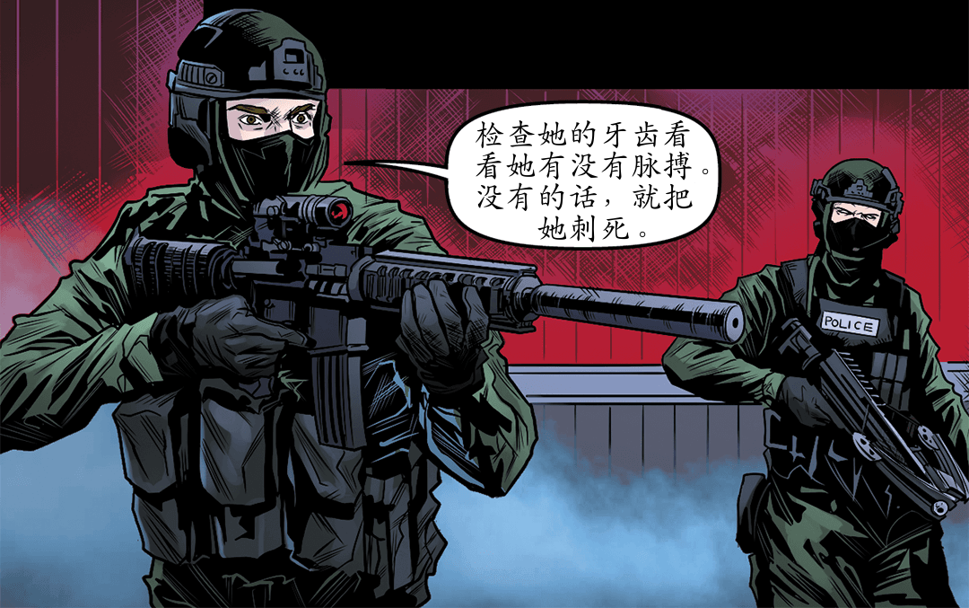 我们该怎么处置她？ panel 10